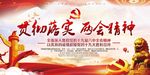 两会精神