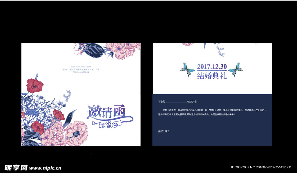 婚礼请柬