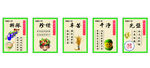 食堂文化展板