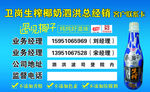 椰汁名片不干胶