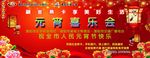 元宵鼓乐会