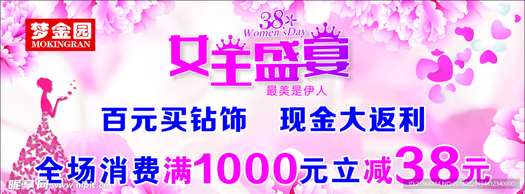 梦金园