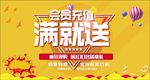 会员