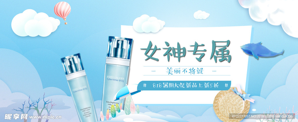 化妆品店招