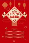 沃尔沃闹元宵海报