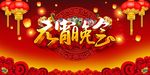 元宵节大背景