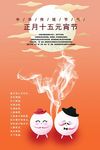 元宵节会场西第十二排挂画