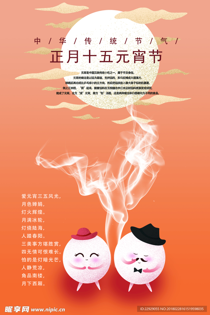 元宵节会场西第十二排挂画