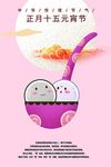 元宵节会场东第十二排挂画