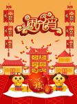 元宵节会场一楼墙壁挂画