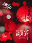 元宵节会场一楼引导牌