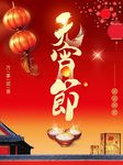 元宵节会场墙壁挂画门旁