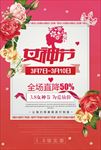 女神节