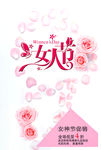 女人节
