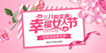 女人节