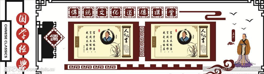 传统文化