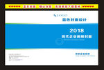 蓝色封面大全设计