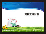 蓝色封面大全设计