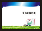 蓝色封面大全设计