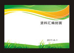 蓝色封面大全设计