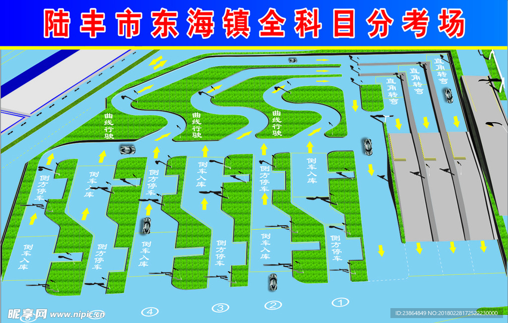 驾校考场鸟瞰图