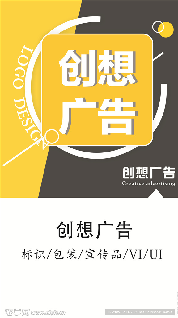 广告