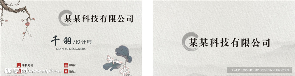 科技公司名片