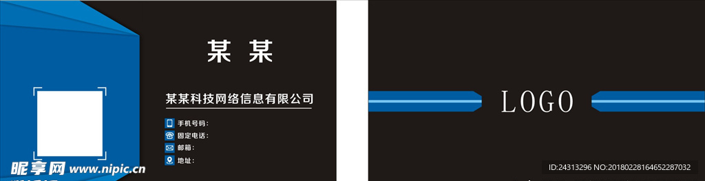 科技网络信息公司名片