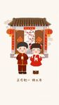 拜年