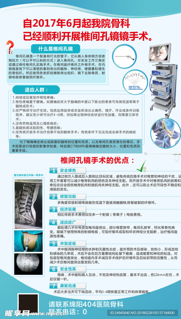 医院展架