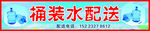 桶装水门头设计稿