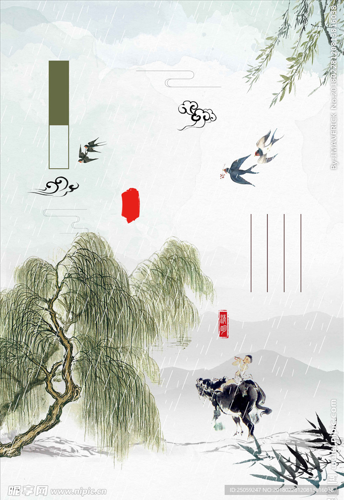 中国风背景
