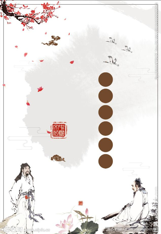 中国风背景
