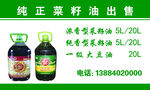 清油出售名片