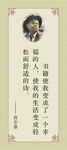 书籍使我变成了一个幸福的人