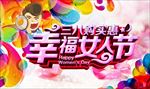 妇女节