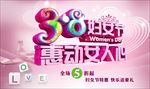 38 妇女节