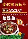 乌鱼庄