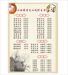 菜单菜谱