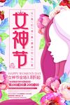 妇女节