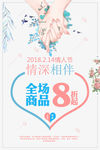 白色情人节