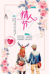 白色情人节