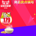 淘宝主图 天猫主图 产品主图