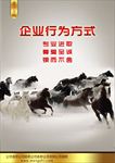 专业进取团结企业文化图片下载