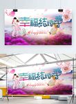 婚庆礼仪公司幸福结婚季海报
