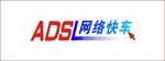 网络快车标志