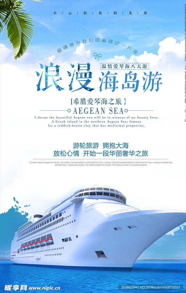 旅行