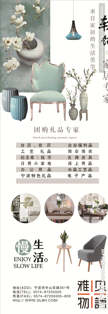 家具