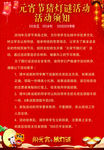 活动通知