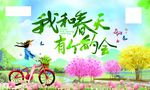 春季吊旗